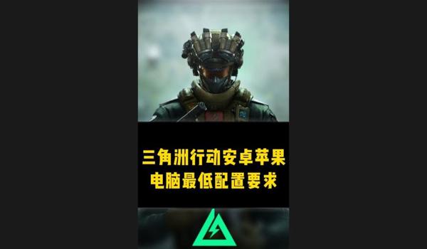 三角洲行动苹果画质修改器下载(三角洲行动苹果画质修改器安全吗?) 三角洲行动苹果画质修改器下载(三角洲行动苹果画质修改器安全吗?)