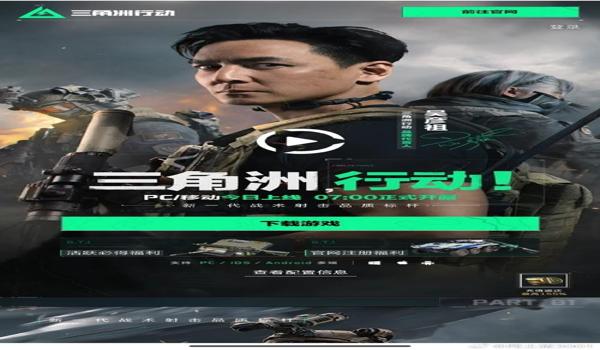 三角洲行动体验服官网(三角洲行动体验服什么时候开放?) 三角洲行动体验服官网(三角洲行动体验服什么时候开放?)